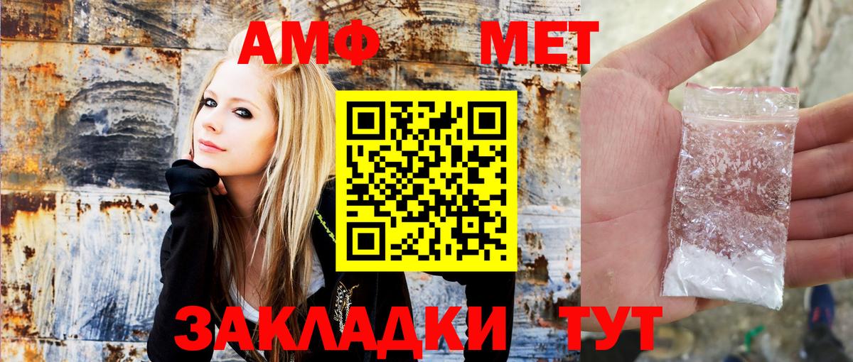 АМФЕТАМИН 98% Менделеевск