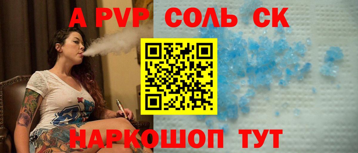 A PVP Crystall Менделеевск