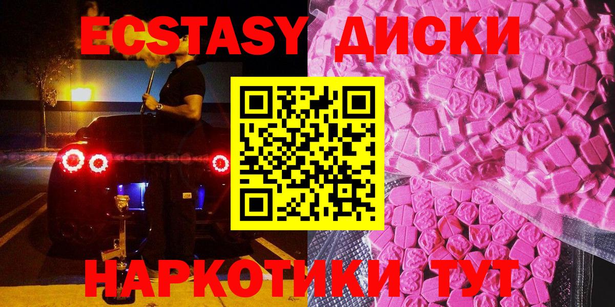 Экстази mix Менделеевск