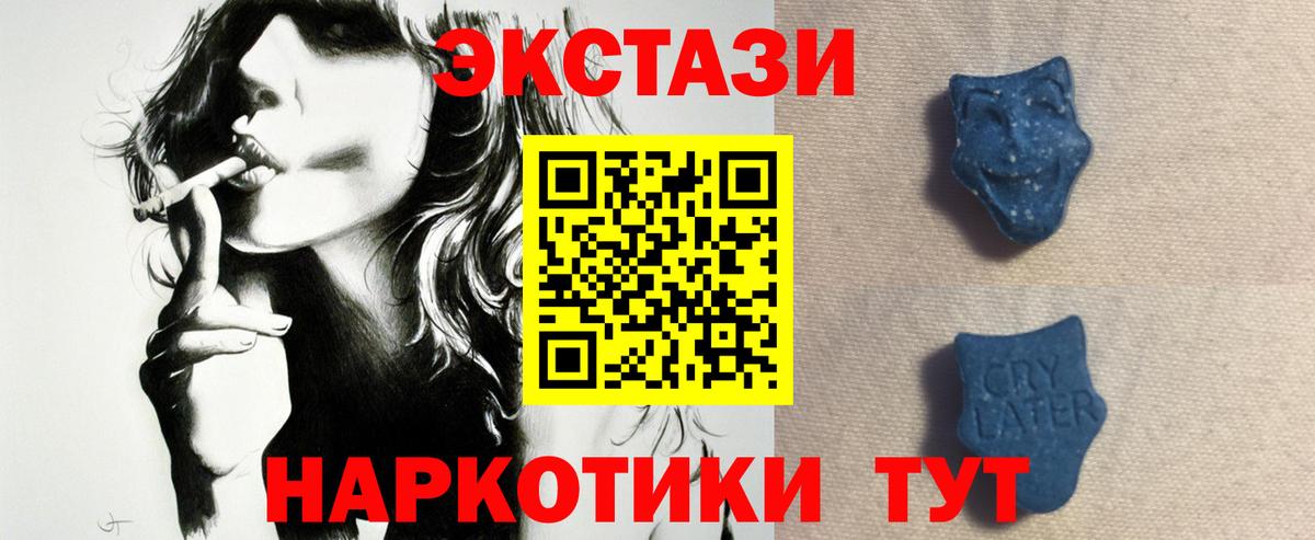 ЭКСТАЗИ  Вход с VPN  Менделеевск  ЭКСТАЗИ таблы 