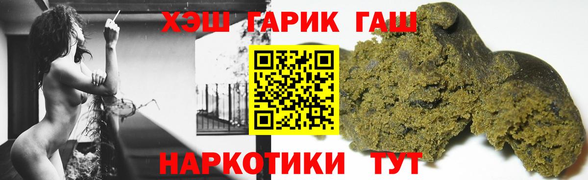 ГАШИШ  Гашиш убойный  Менделеевск  Вход с VPN  ГАШ индика сатива 