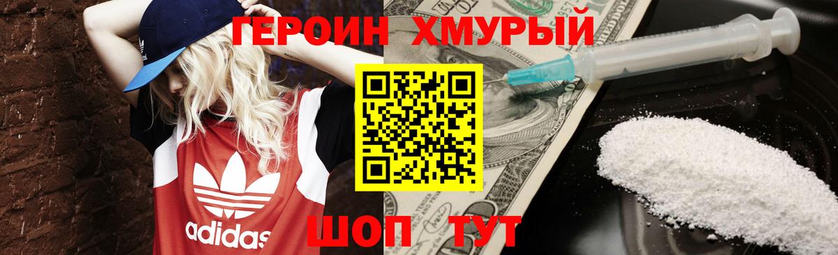 Менделеевск  Героин Heroin  Вход с VPN 