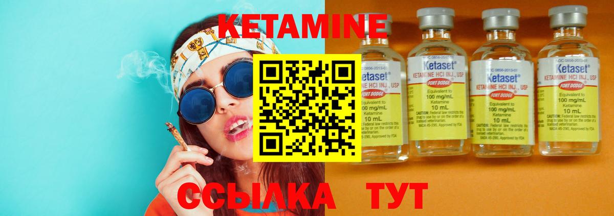 КЕТАМИН ketamine Менделеевск