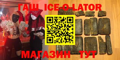 гашик Заволжье