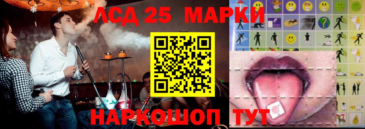 Лсд 25 экстази кислота  Вход с VPN  LSD-25 экстази кислота  Менделеевск 