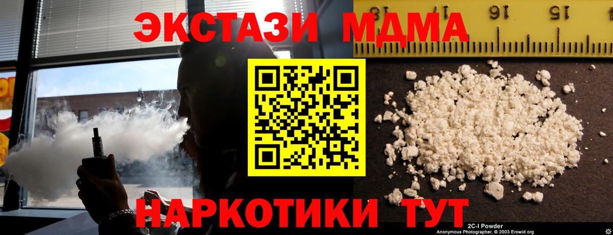 Менделеевск  MDMA кристаллы  MDMA  Вход с VPN  МДМА молли 