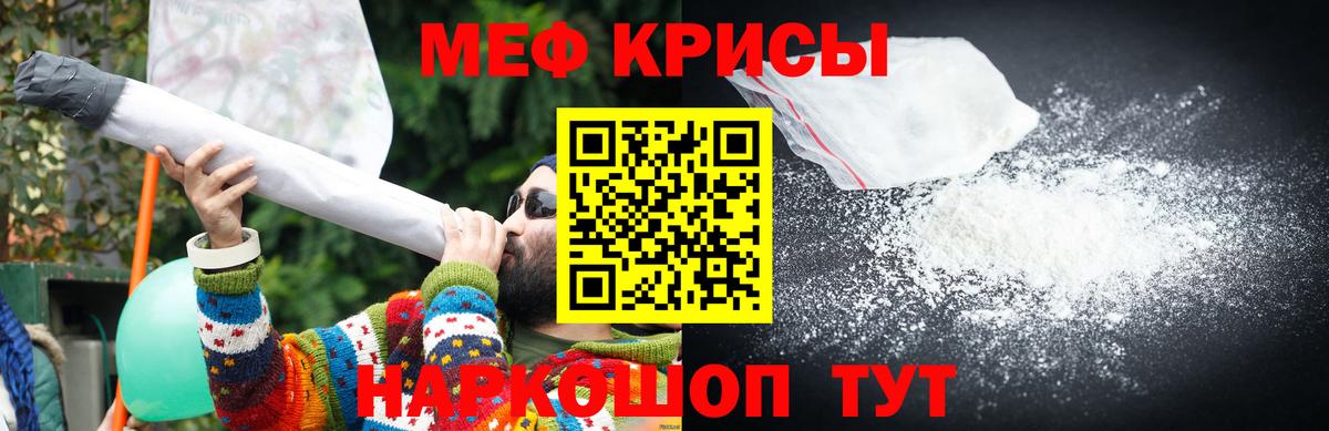 МЕФ кристаллы Менделеевск
