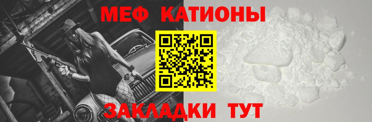 МЕФ  Вход с VPN  Мефедрон  Меф мука  Менделеевск  Мефедрон мяу мяу 