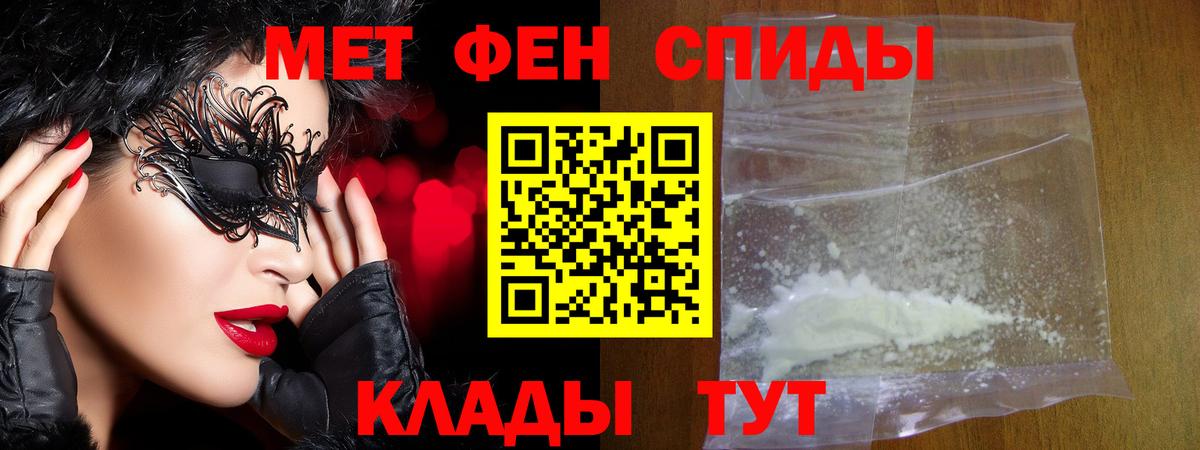 Первитин винт Менделеевск