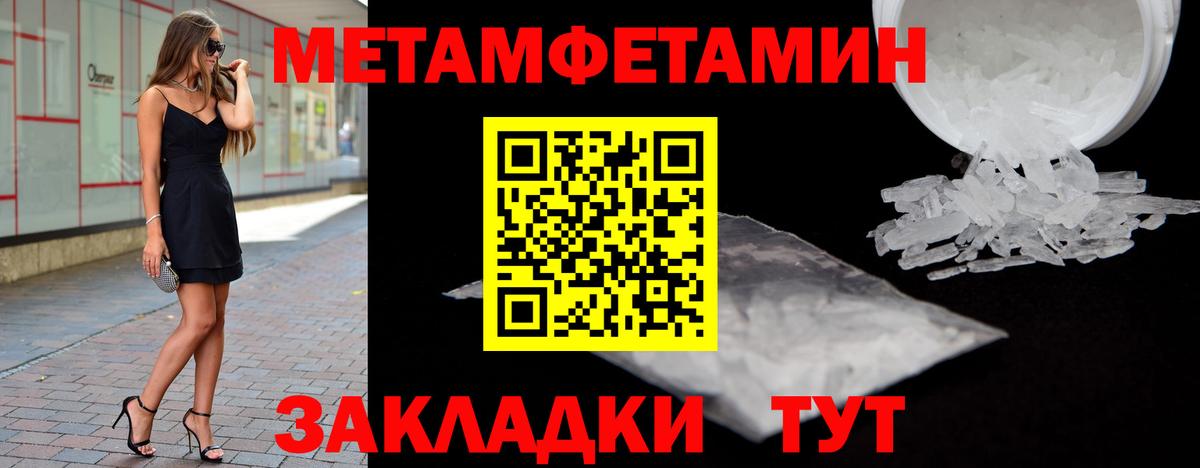 Менделеевск  Первитин мет  Вход с VPN 