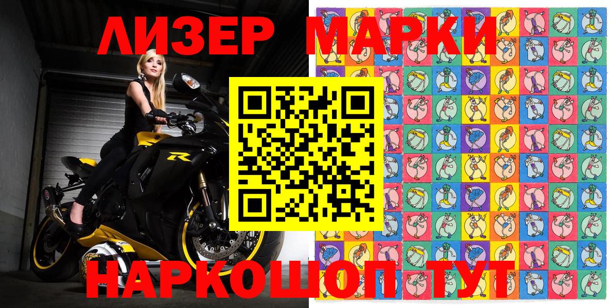 Марки N-bome  Марки NBOMe 1500мкг  Вход с VPN  Менделеевск 