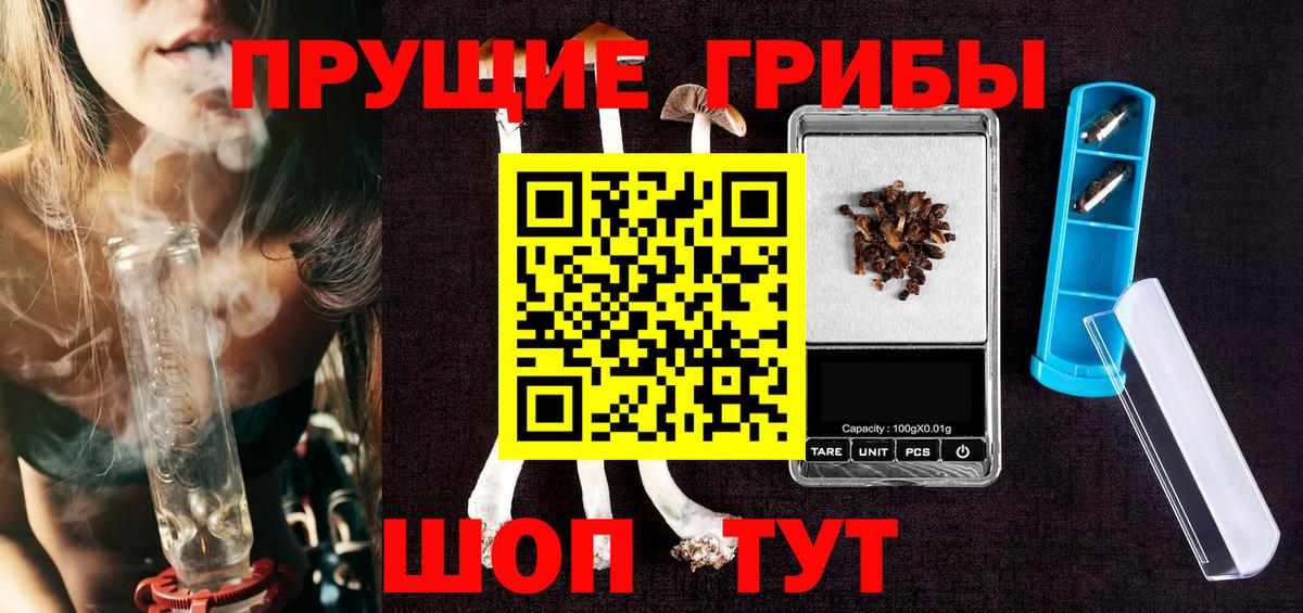 Псилоцибиновые грибы мицелий  Вход с VPN  Менделеевск 