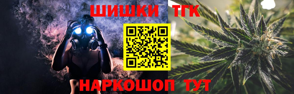 Канабис планчик  Бошки марихуана индика  Вход с VPN  Менделеевск 